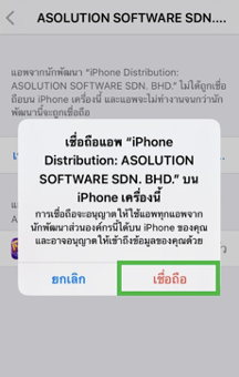 เชื่อถือ ดาวน์โหลด Pussy888 พุซซี่888 IOS มือถือ