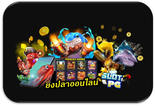 หน้าเกม ยิงปลา PG Slot สล็อตออนไลน์ Joneslot