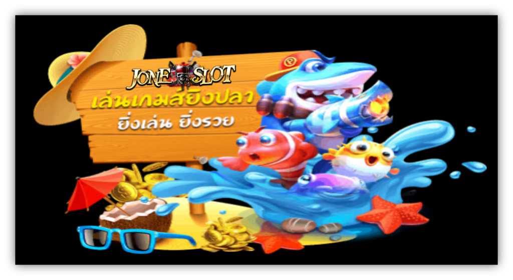 logo4 เกม ยิงปลา PG Slot สล็อตออนไลน์ Joneslot