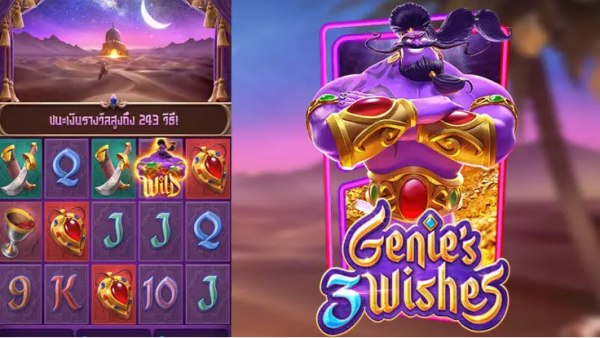 รีวิวเกม PGslot สล็อต GENIE’S 3 WISHES