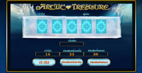 เกมพนัน รีวิวเกม pussy888 พุซซี่888 Arctic Treasure สล็อตออนไลน์