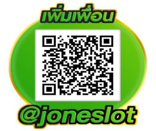 LINE JONESLOT เว็บ เดิมพันสล็อต สล็อตออนไลน์ ที่ดีที่สุดของเมืองไทย