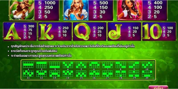 ฟีเจอร์เกมฟรี