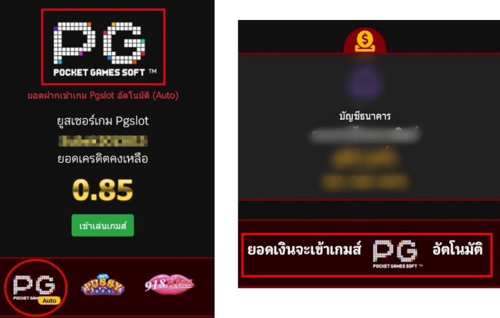 วิธีการเข้าใช้งานระบบ Joneslot PGSlot 918Kiss Pussy888