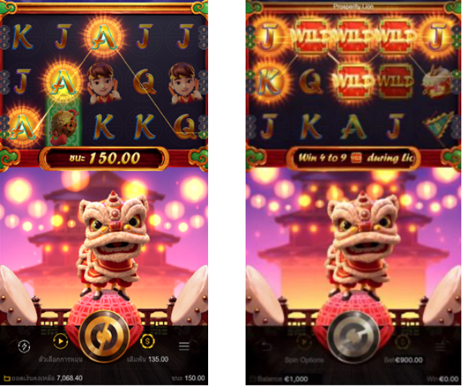 รูปแบบเกม PROSPERITY LION พีจีสล็อต เครดิตฟรี สล็อตออนไลน์