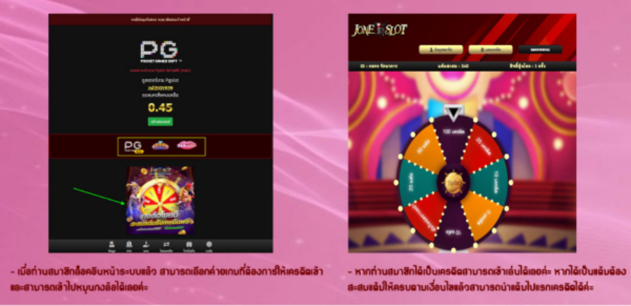 ขั้นตอนการรับเครดิตฟรี 24 ชั่วโมง
