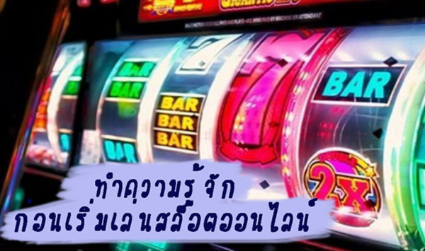 สูตรเล่น PGSLOT พีจีสล็อต  ให้ได้กำไรด้วยเงิน 500