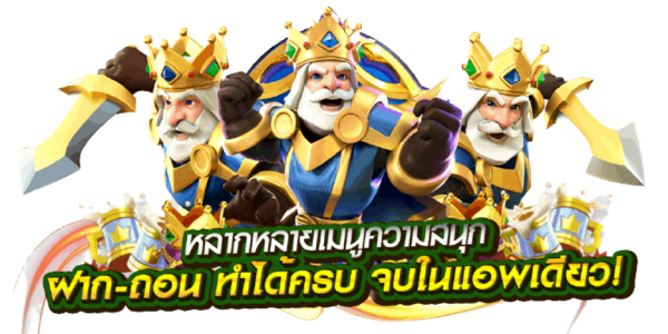 PGSLOT พีจีสล็อต เล่นสนุก ไม่มีสะดุด แจ็คพอตแตก เครดิตฟรี