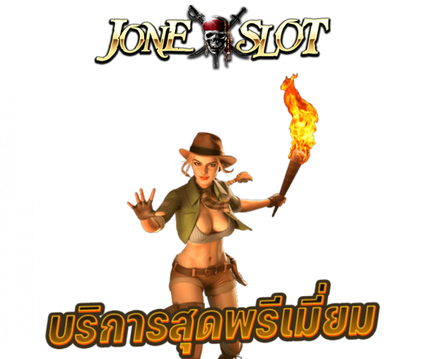 บริการสุดพรีเมี่ยมของ สล็อต PG เว็บตรง ไม่ผ่านเอเย่นต์ 2022 JONESLOT