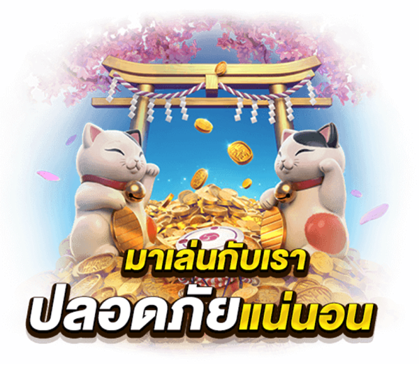 เคล็ดลับ การเล่นสล็อตออนไลน์ JONESLOT LUCKY NEKO