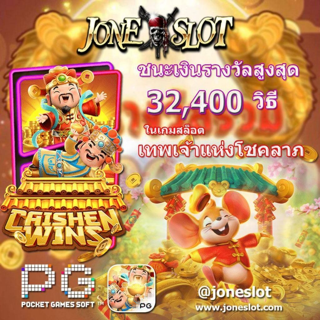 บริการ 24 ชม.
www.JONESLOT.NET