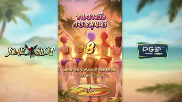 ฟีเจอร์การหมุนฟรีเกมสล็อต Bikini Paradise พีจีสล็อต PG SLOT