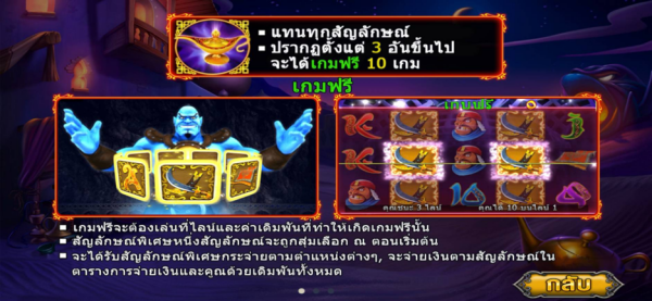 รีวิวเกมสล็อต Aladdin พุซซี่888 Pussy888 ฟรีเครดิต