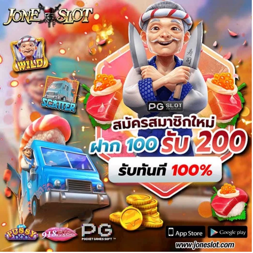 สมัครลูกเรือใหม่
Joneslot
ฝากครั้งแรก 
100 บาท
รับโบนัส 100%