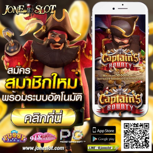 เดิมพันกับเกมสล็อต ยังไงไม่ให้ขาดทุน joneslot เครดิตฟรี