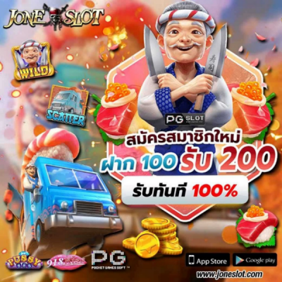 JONESLOT สูตรสล็อต เล่นสล็อต เพื่อความรวย 2022