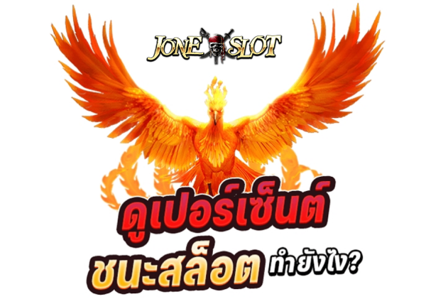 สูตรสล็อต เว็บตรง PGslot พีจีสล็อต เห็นผลจริง ลุ้นเงินแสน2022